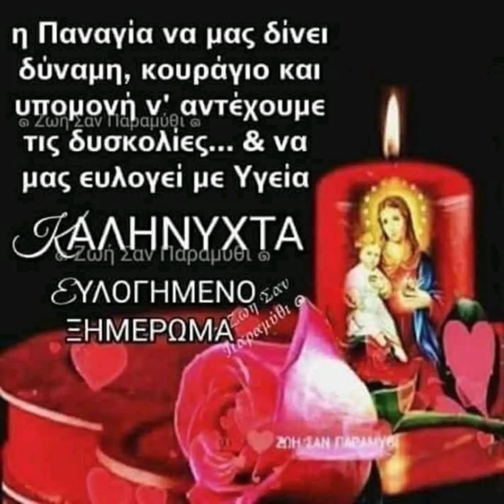 @&chi;&rho;&eta;&sigma;&tau;&eta;&nu;&alpha; &lambda;&upsilon;&gamma;&kappa;&omicron;&pi;&omicron;&upsilon;&lambda;&omicron;&upsilon;