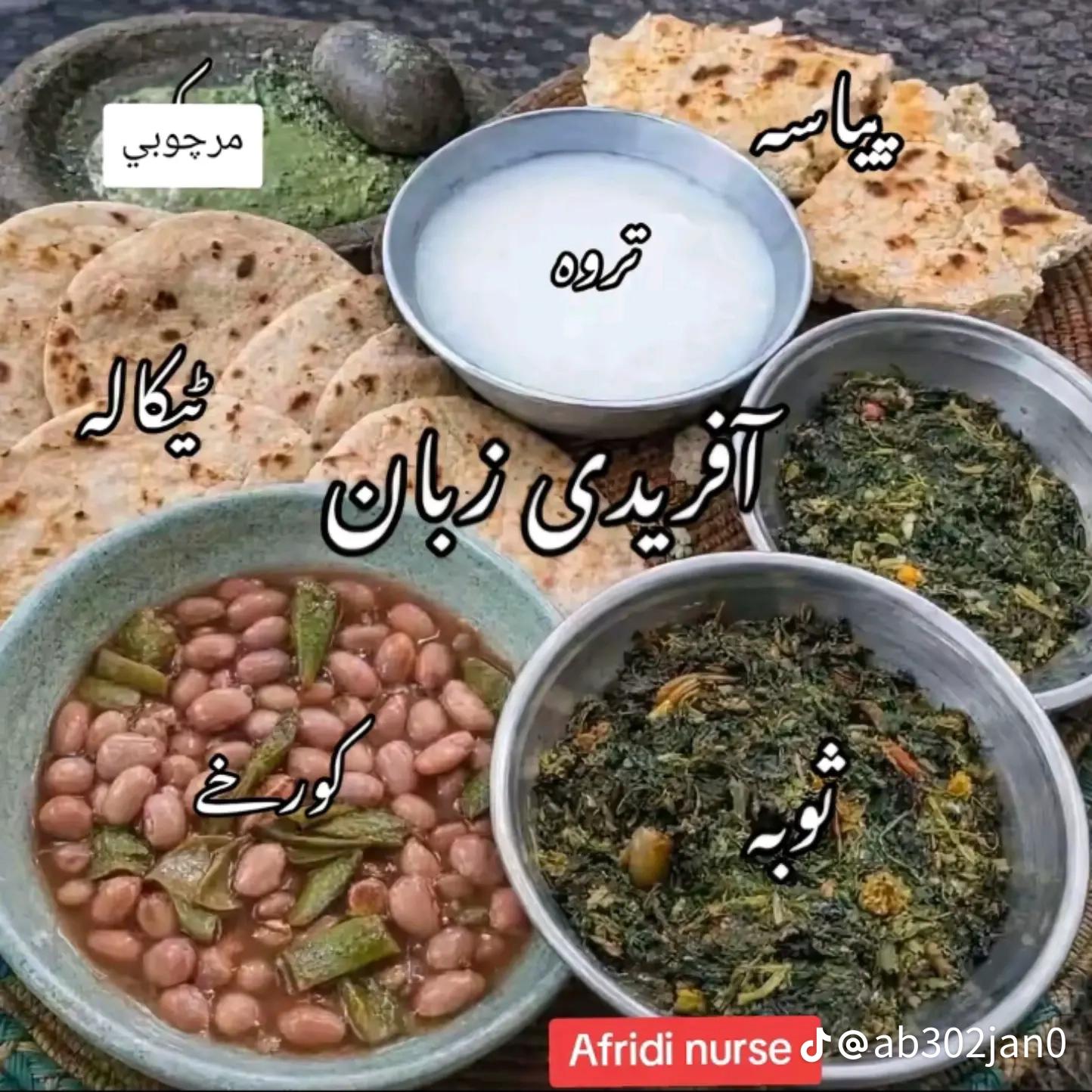 @🇦🇫AFRIDYA HALAK 🏳