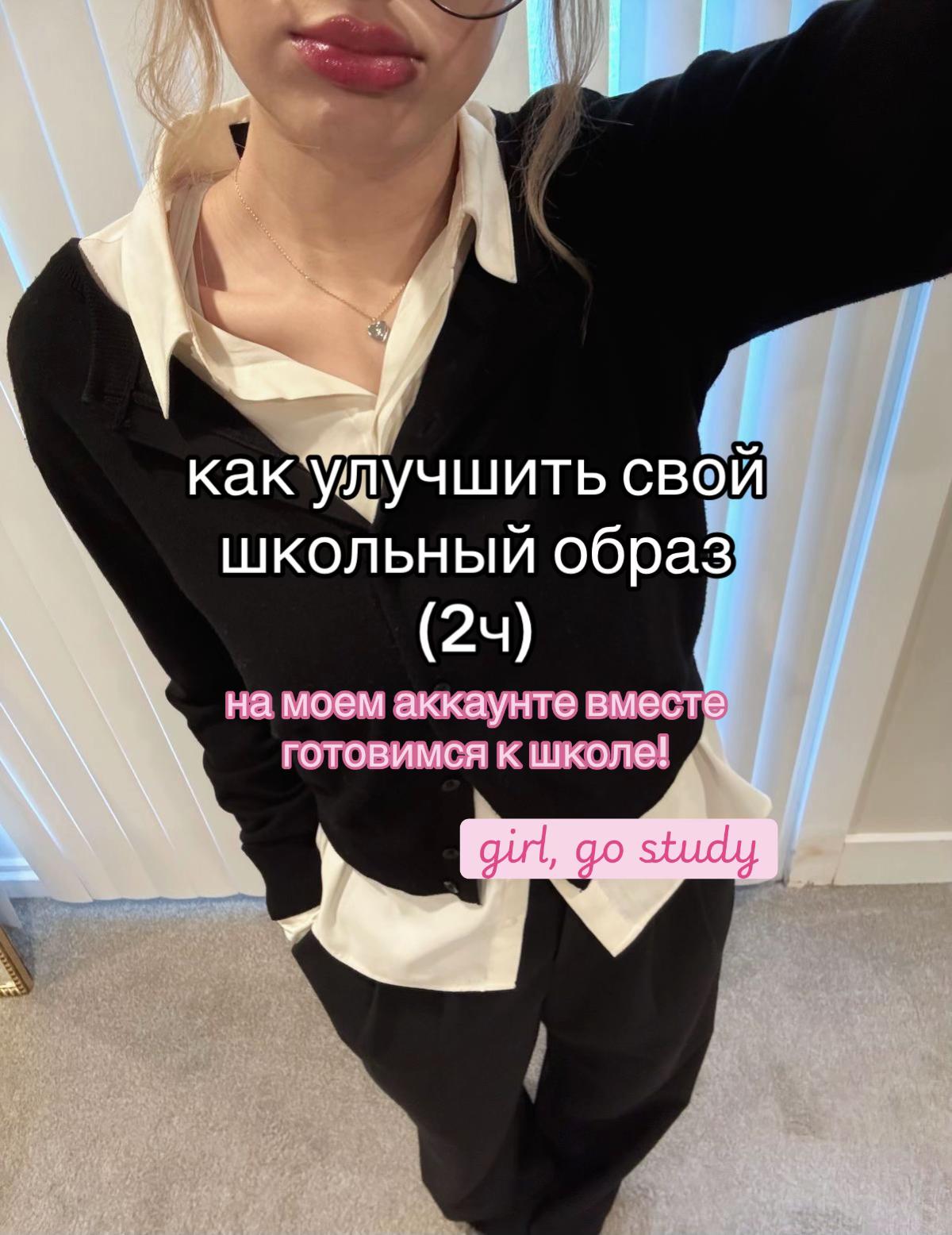 @girl, go study