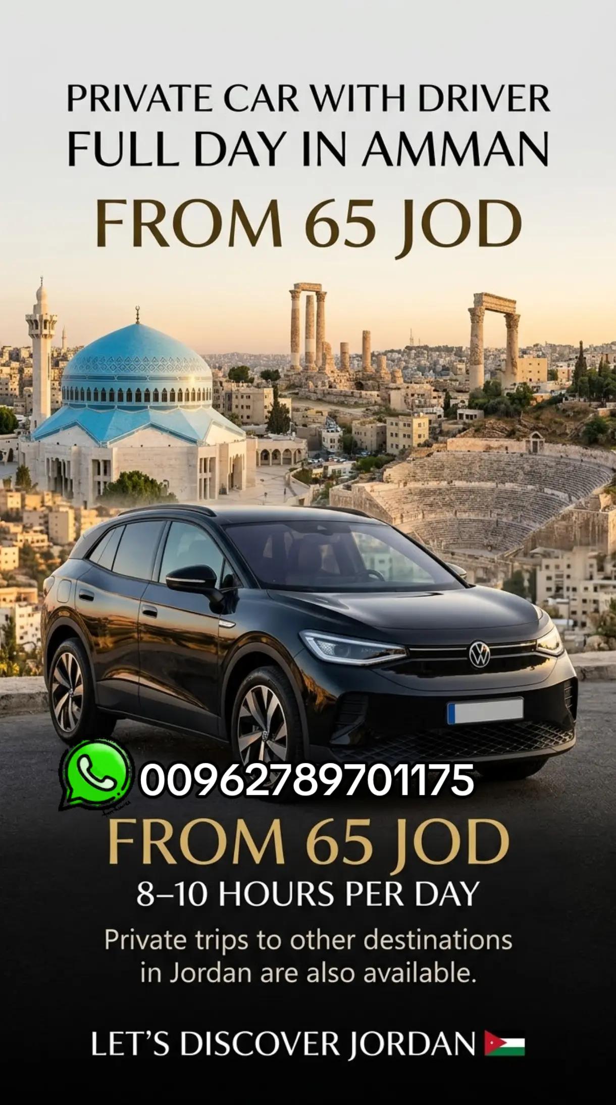 @Let's discover Jordan 🇯🇴