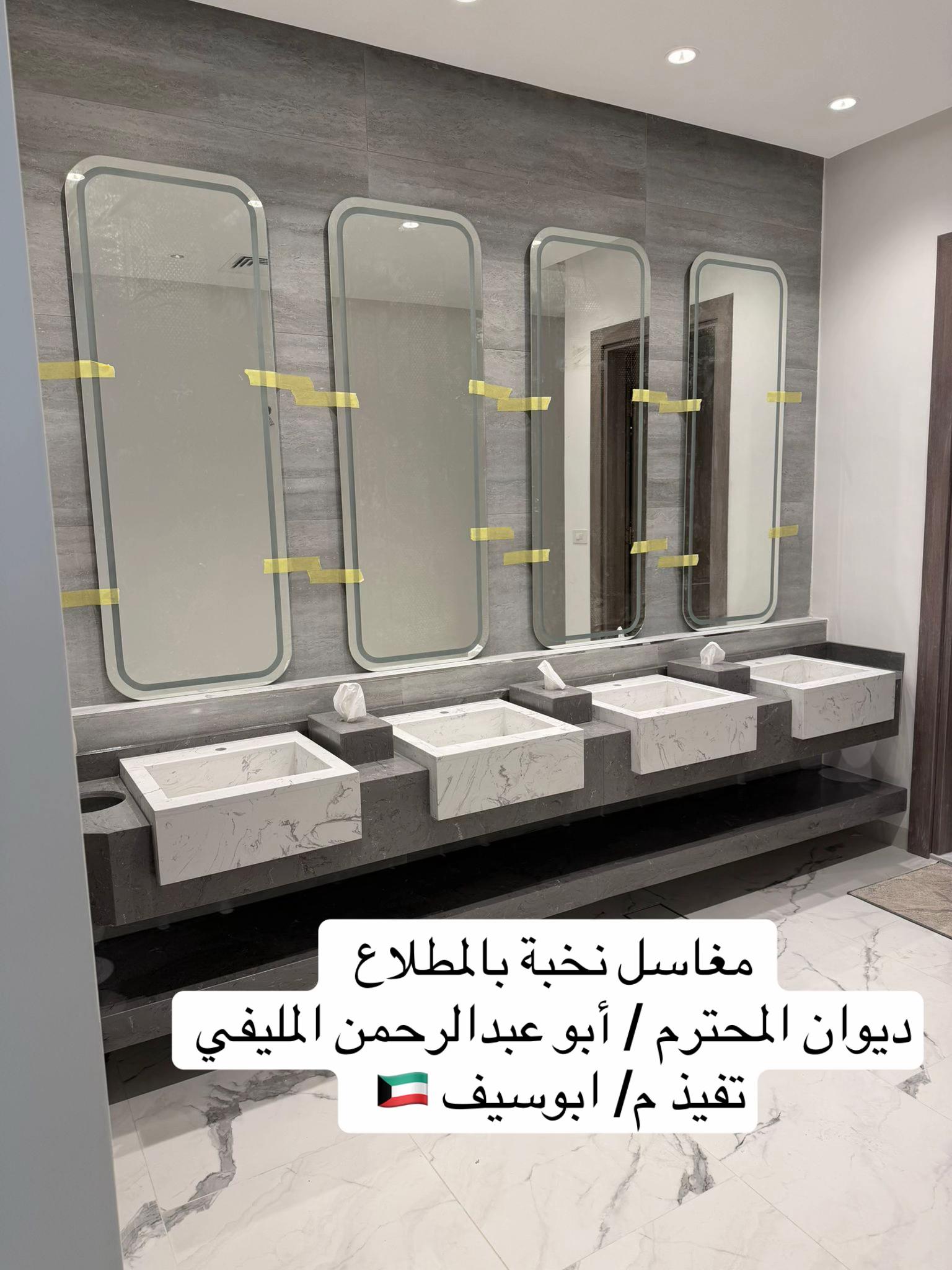 @وجار ومغاسل ابويوسف 🇰🇼