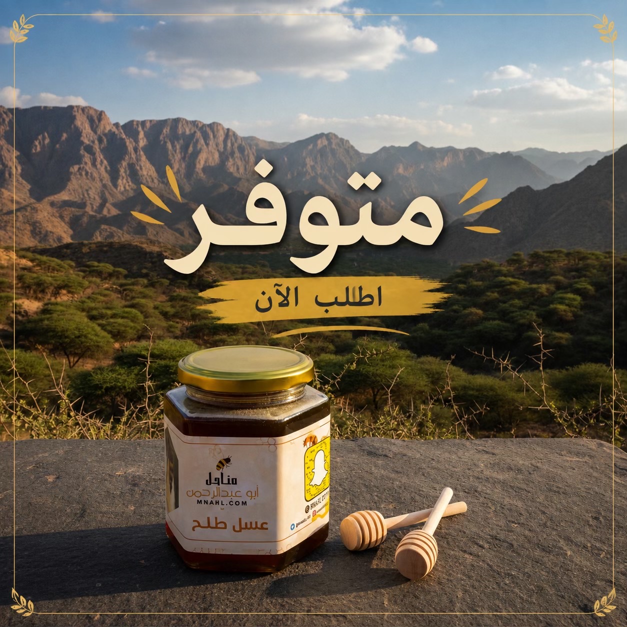 @مناحل ابوعبدالرحمن
