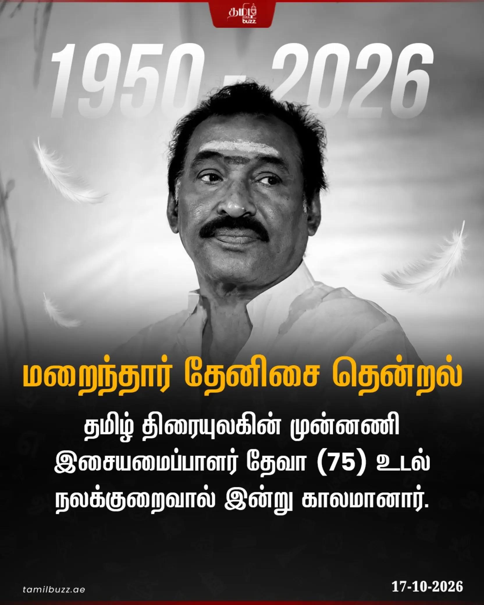 @TamilBuzzDubai
