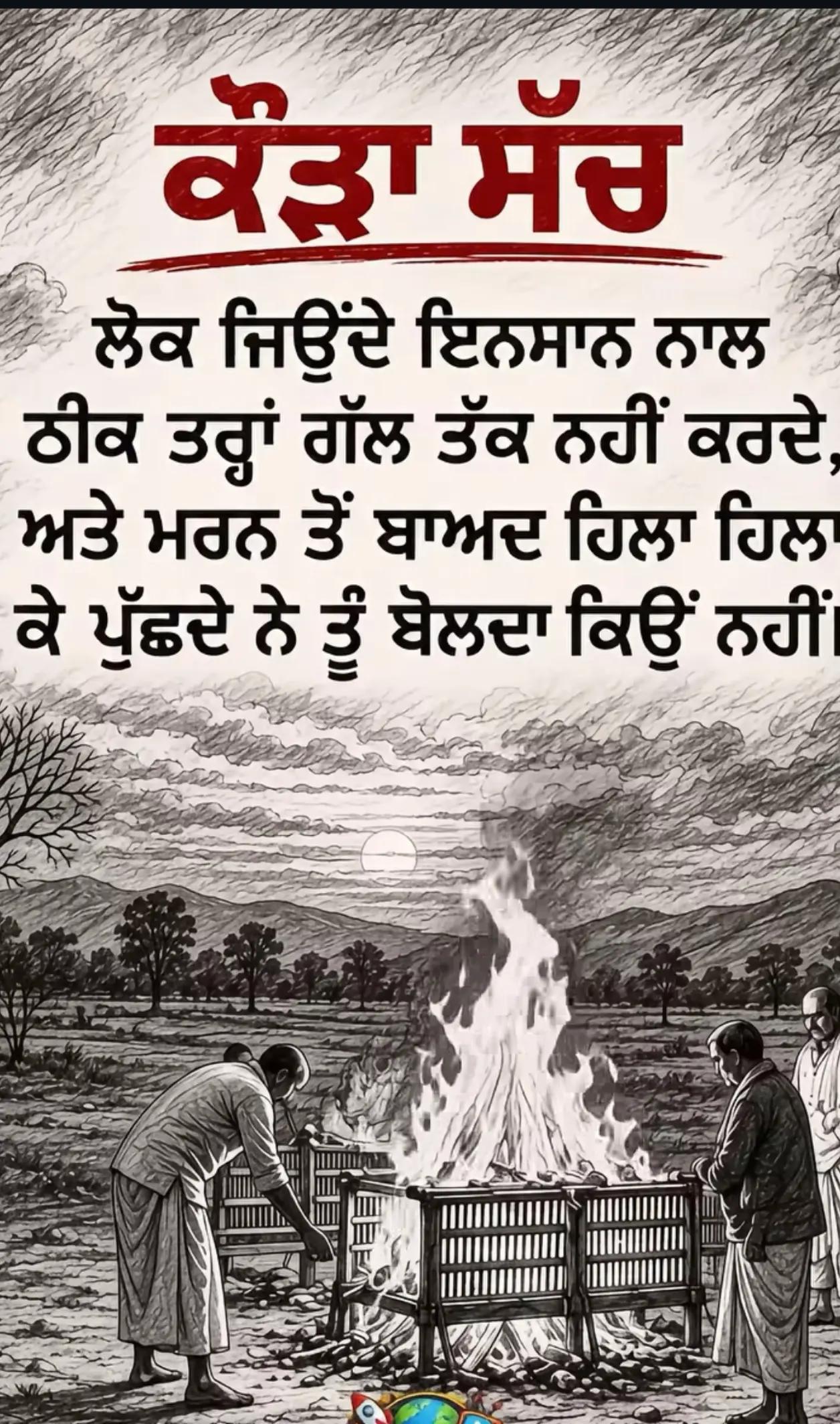 @🦅🦅ਸਾਬPB08 ਦੋਆਬੇ ਵਾਲੇ🦅🦅