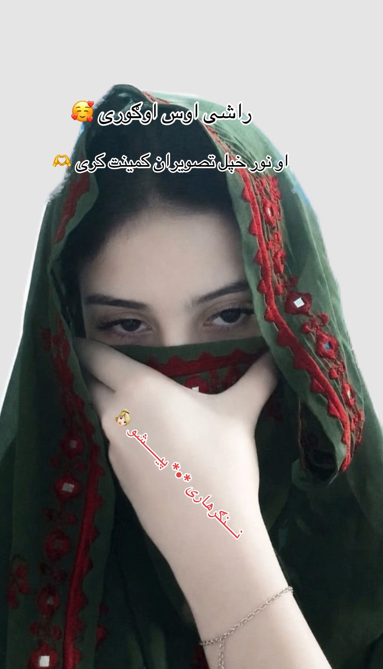 @ننګرهاری ☆♡☆ پیشو ☆♡☆