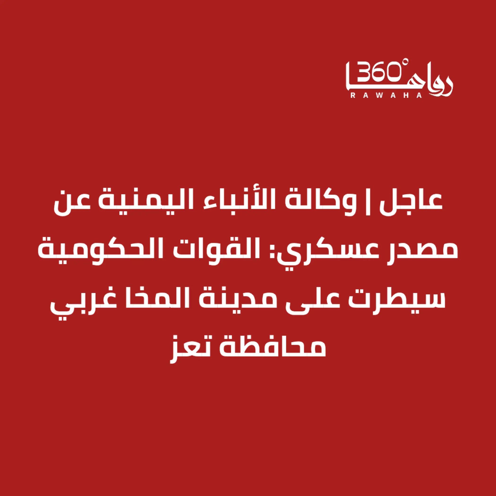 @رواها 360