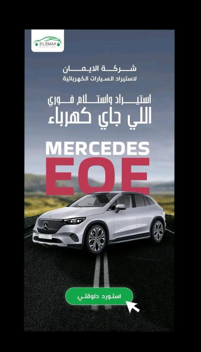 @Eleman Electric Cars