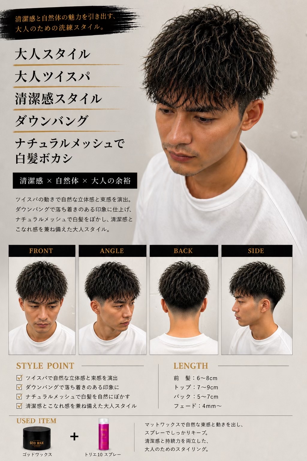 @クニ／men'sLapis／渋谷