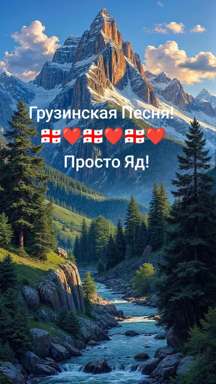 @Алсу❤️🇬🇪💔❣️🩸