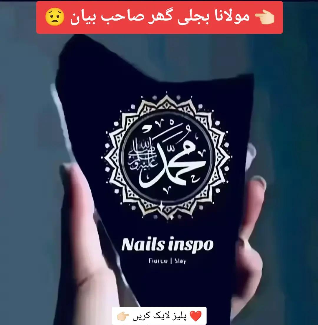 @☝️🕋 Naveed Islamic World 🕋☝️