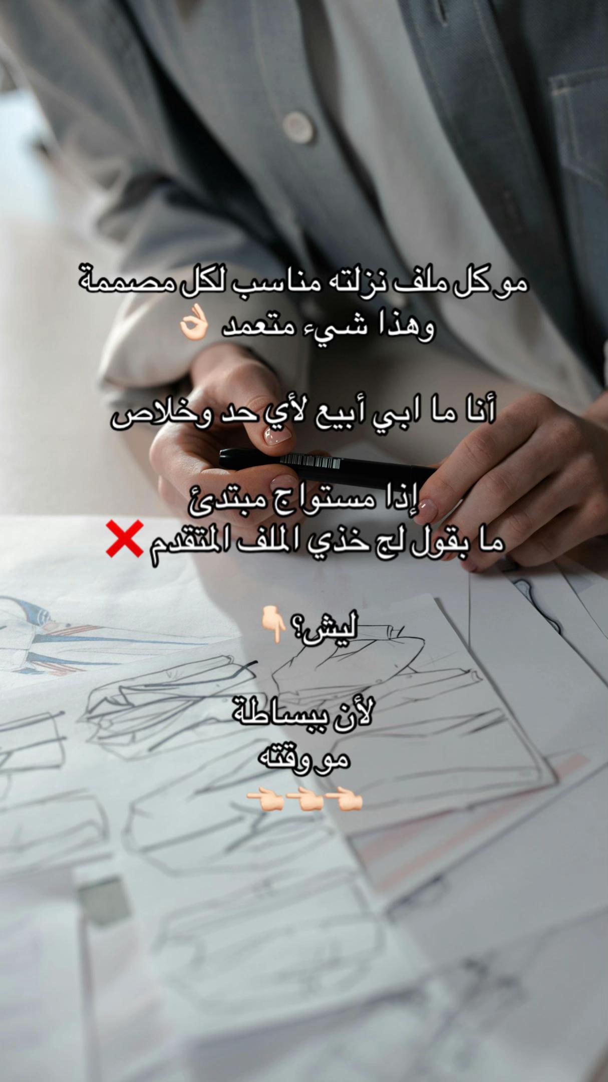 @ميره | مصممة ازياء