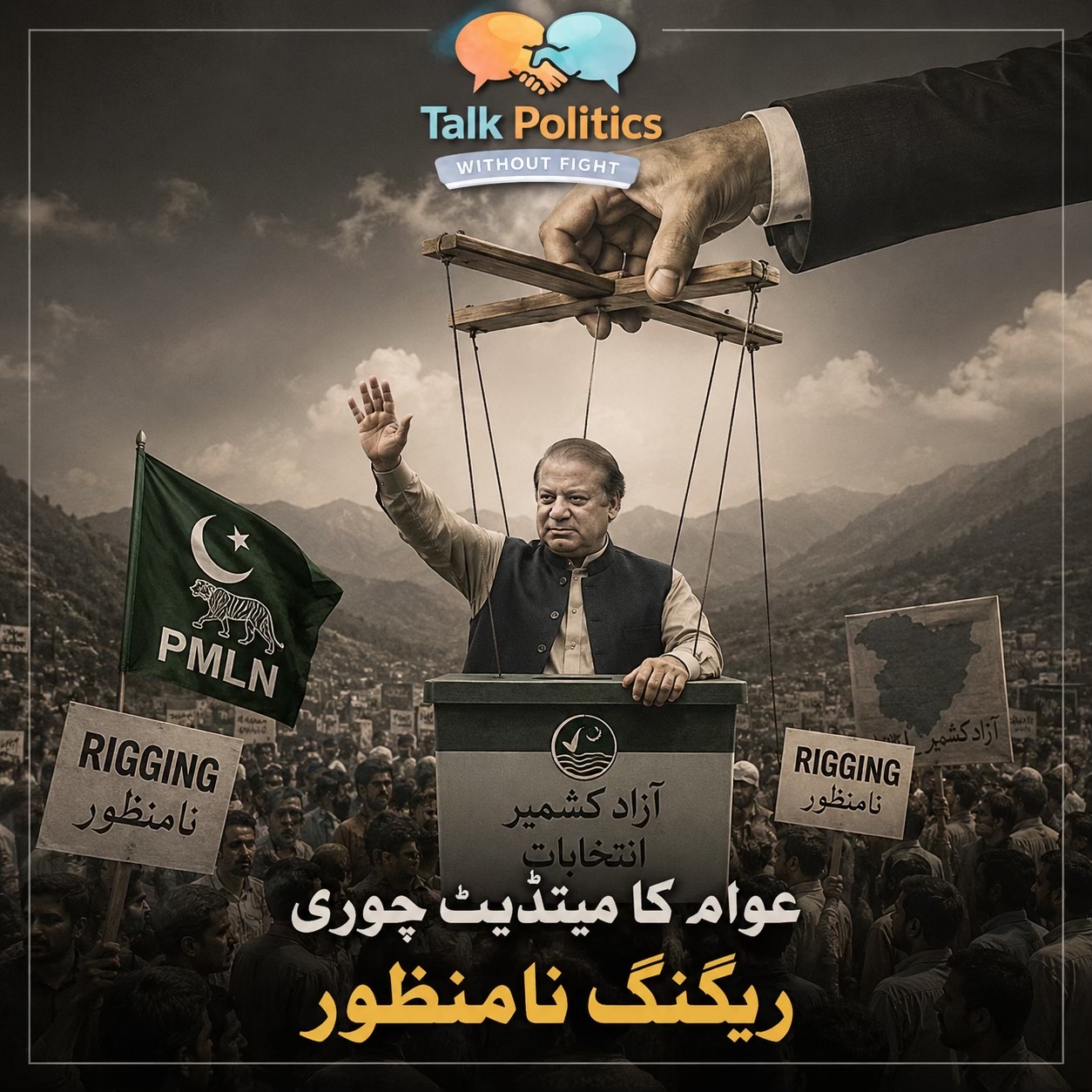 @Talk politics with out fight