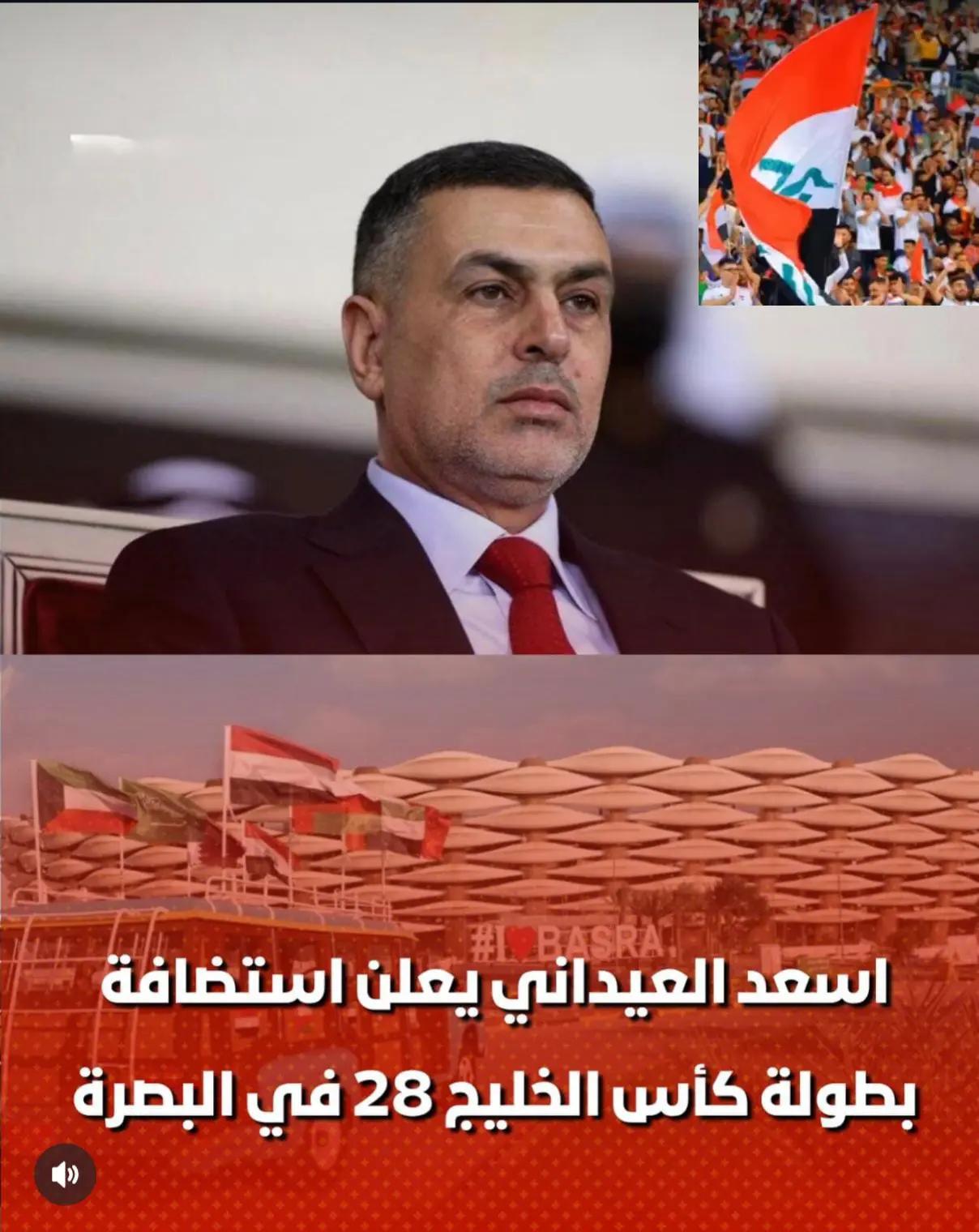 @ملعب البصرة جذع نخلة