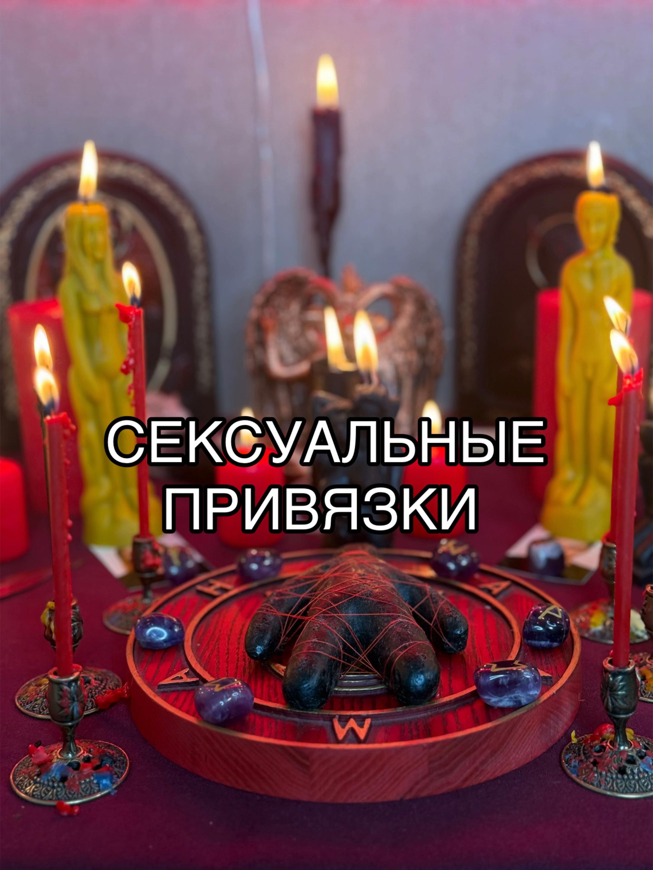@МАРА МАГИЯ | РИТУАЛЫ