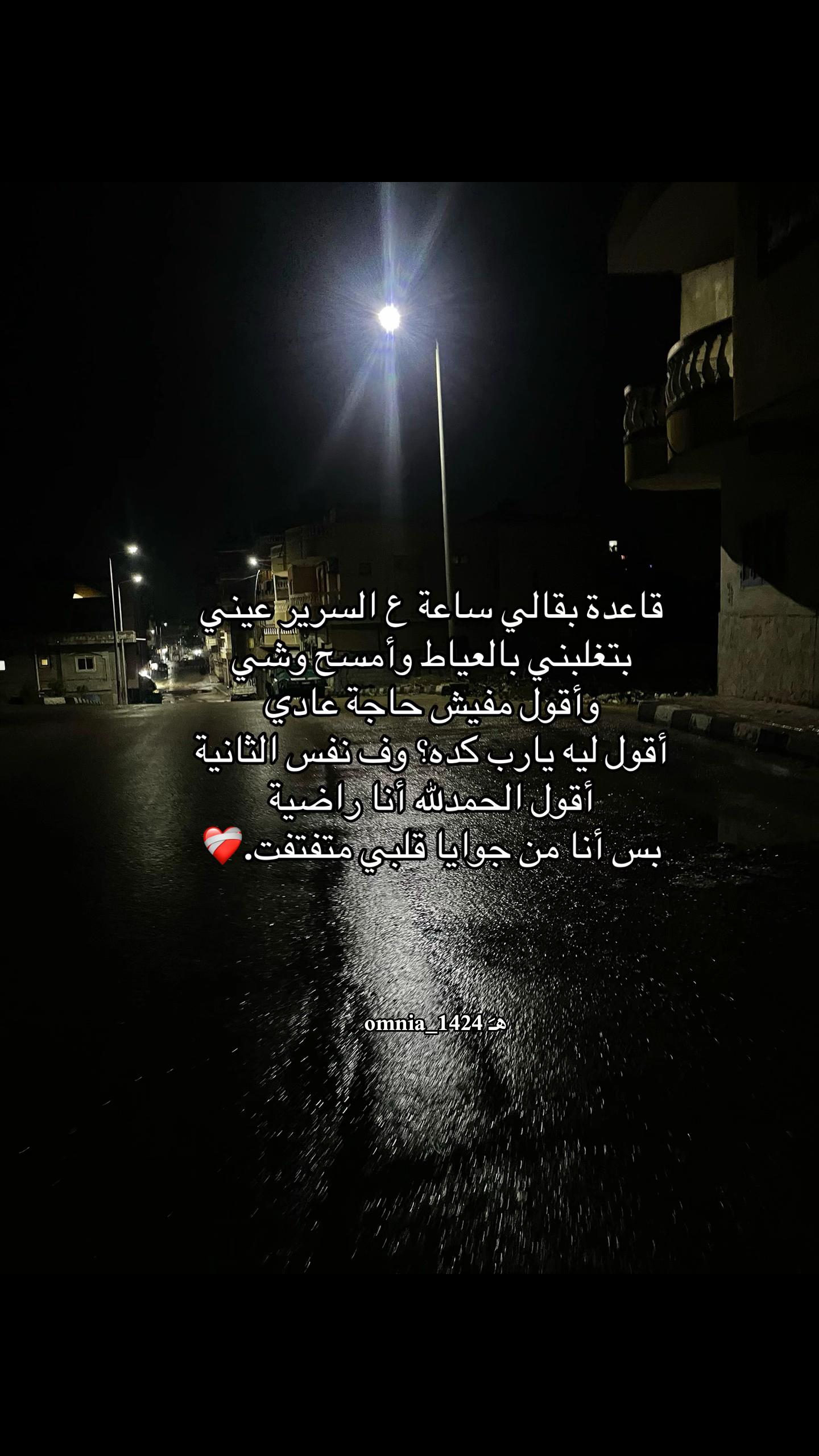 @omnia_1424 هـَ