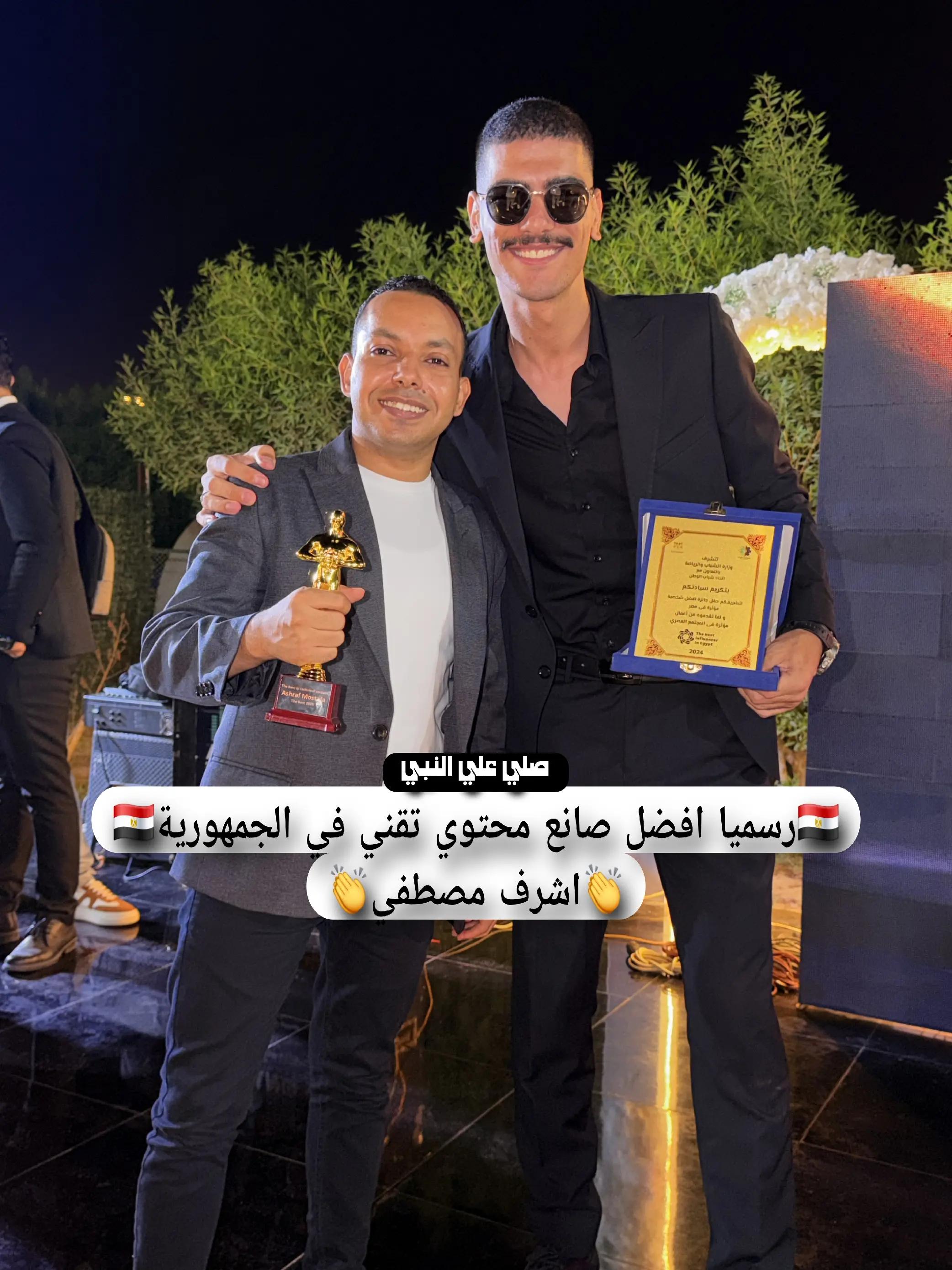 @التقني اشرف مصطفى