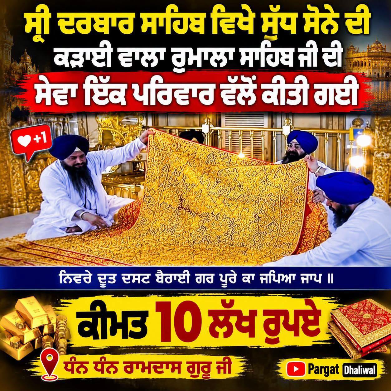@ਗੁਰਬਾਣੀ ਤੇ ਪੇਂਡੂ ਕਲਚਰ