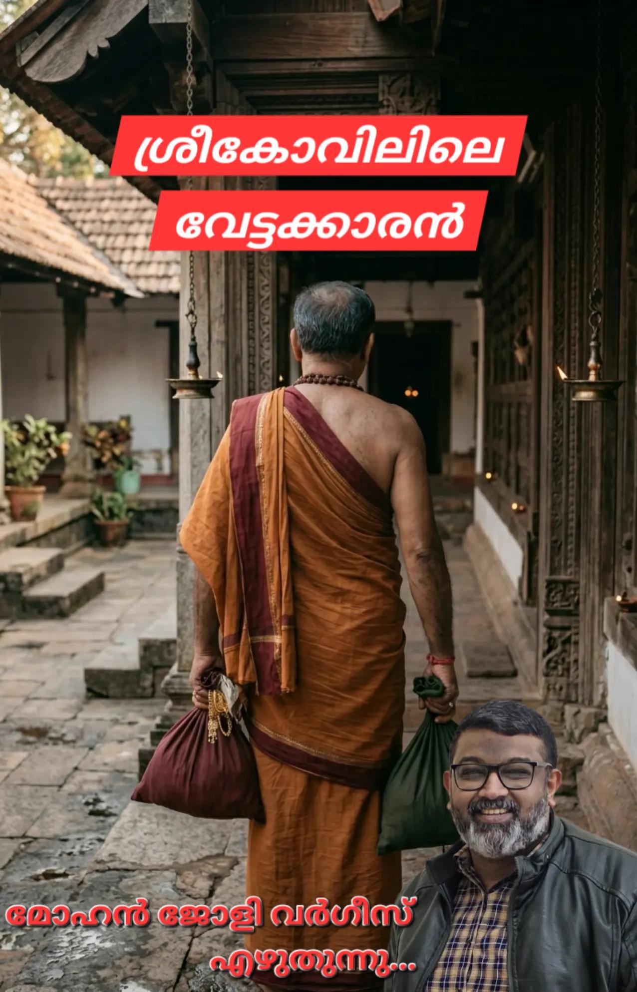 @Mohan Varghese Chris