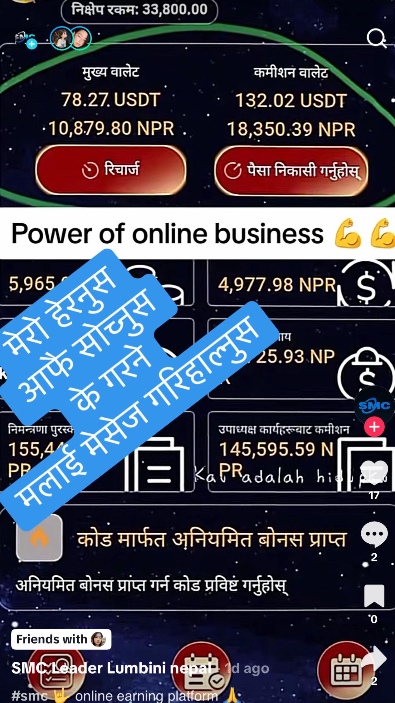 @Smc_nepal