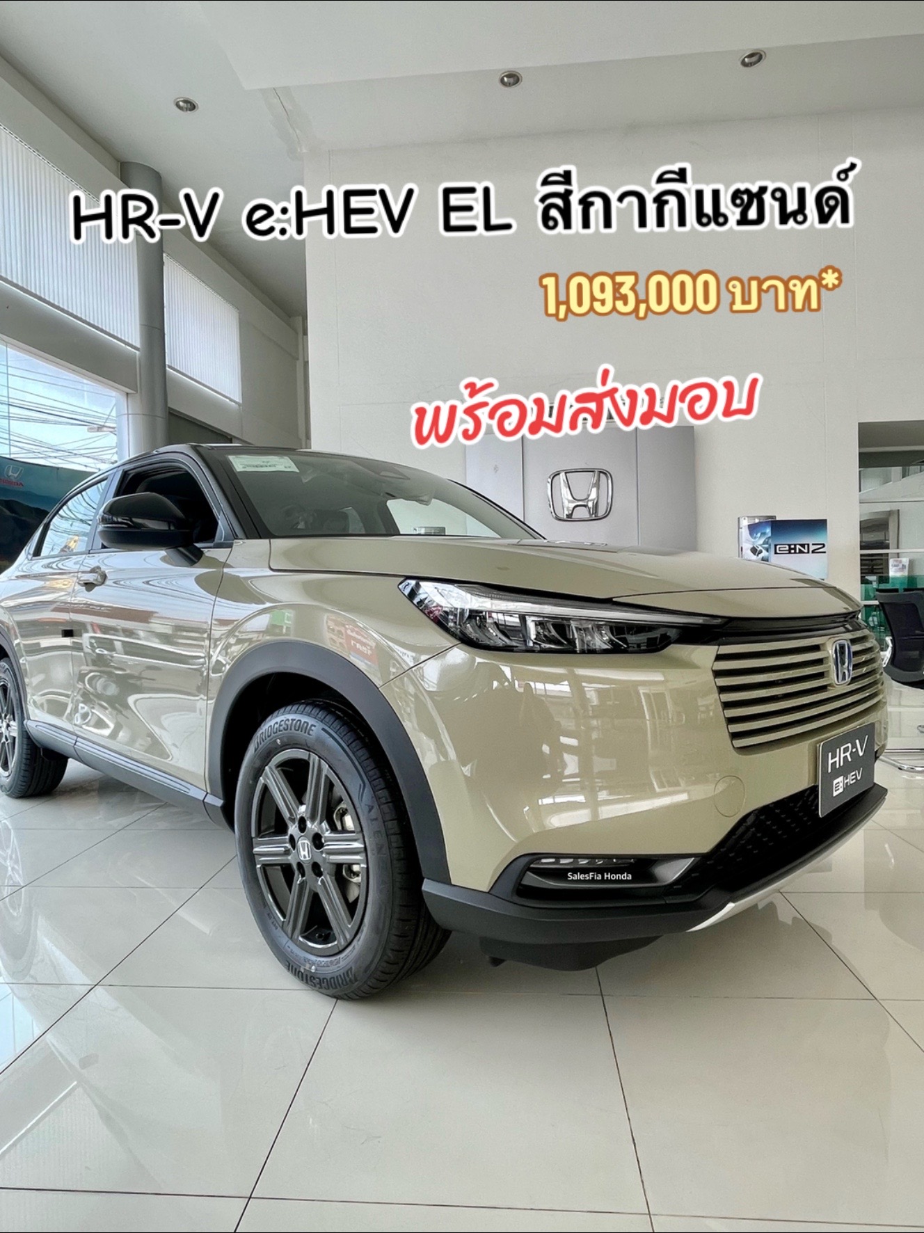 @เซลล์เฟียร์ฮอนด้าพิษณุโลก