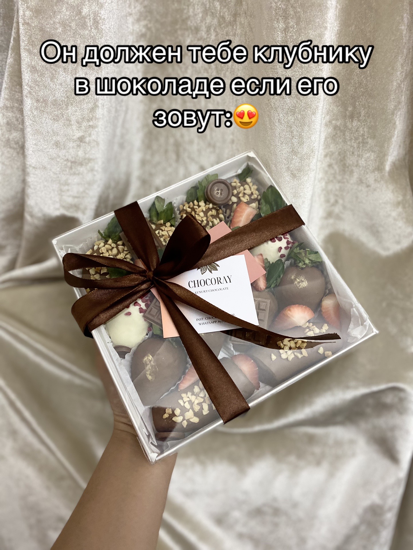 @chocoray_shym_