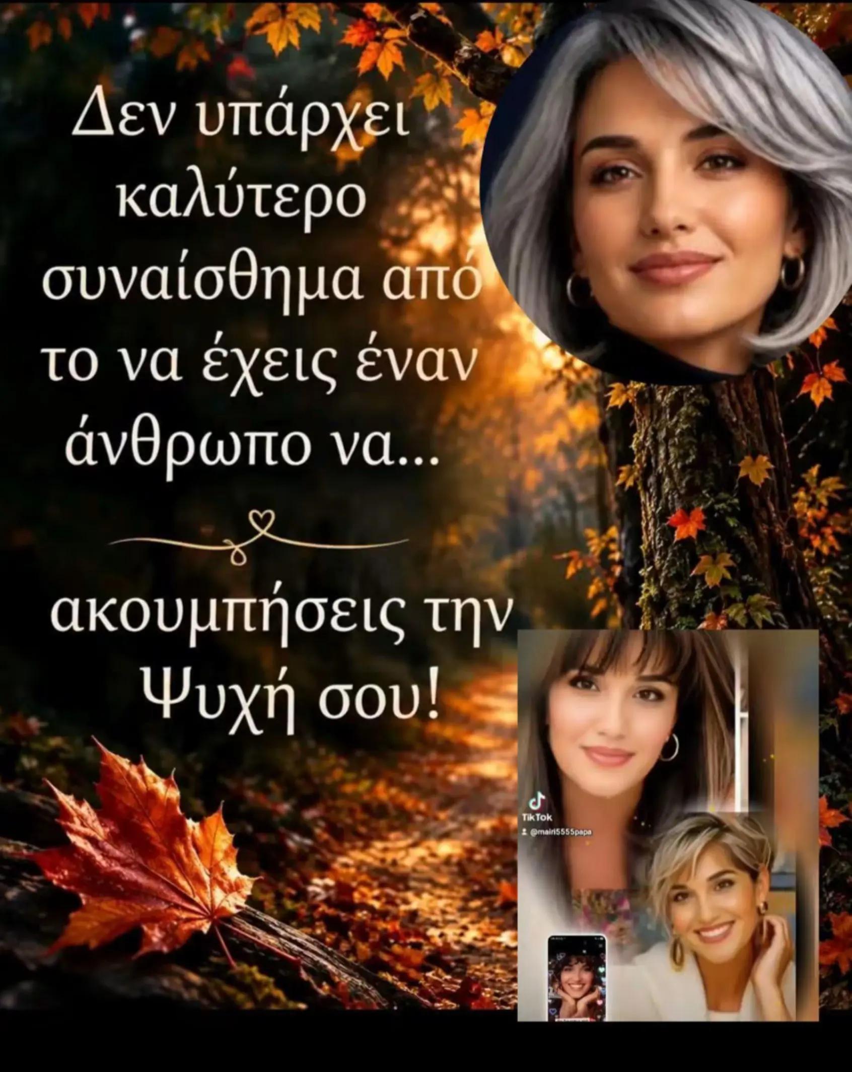@Μαιρη Παπαδοπουλλου