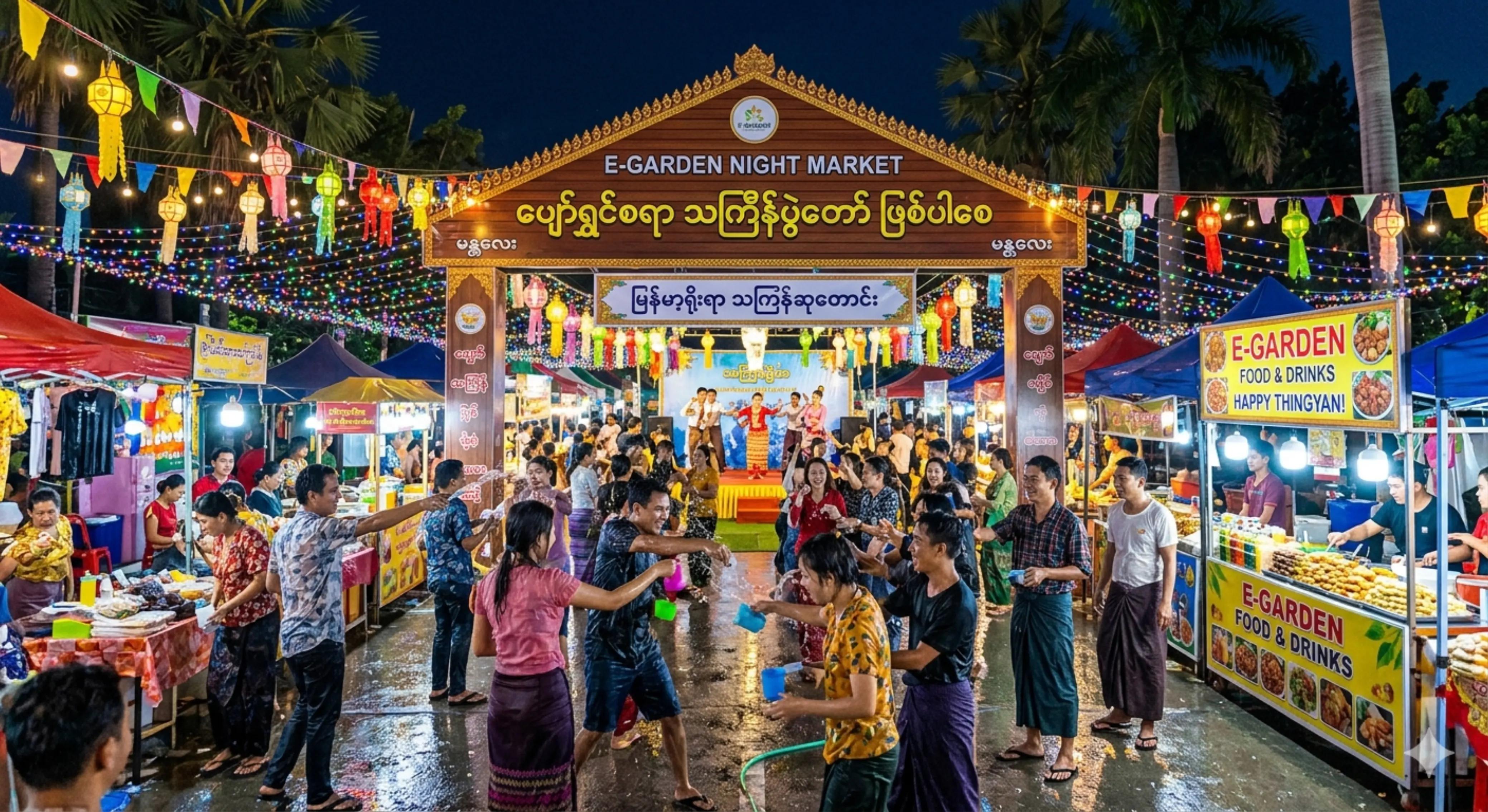 @E-Gardennightmarketပြင်ဦးလွင်