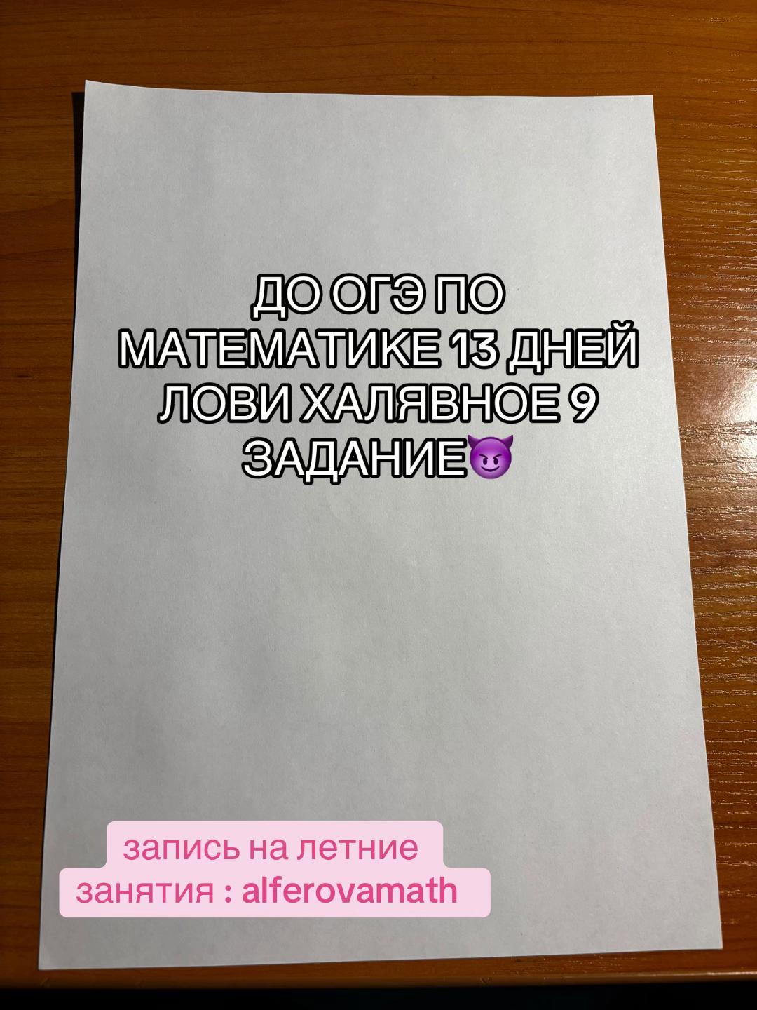 @Математика с Лизой