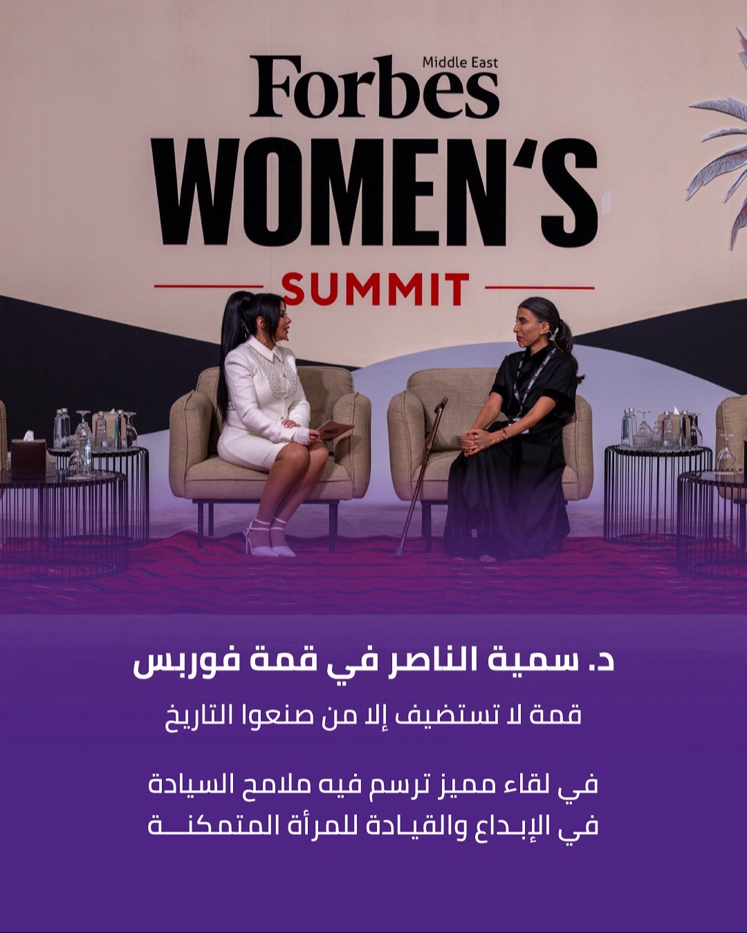 @د.سمية الناصر
