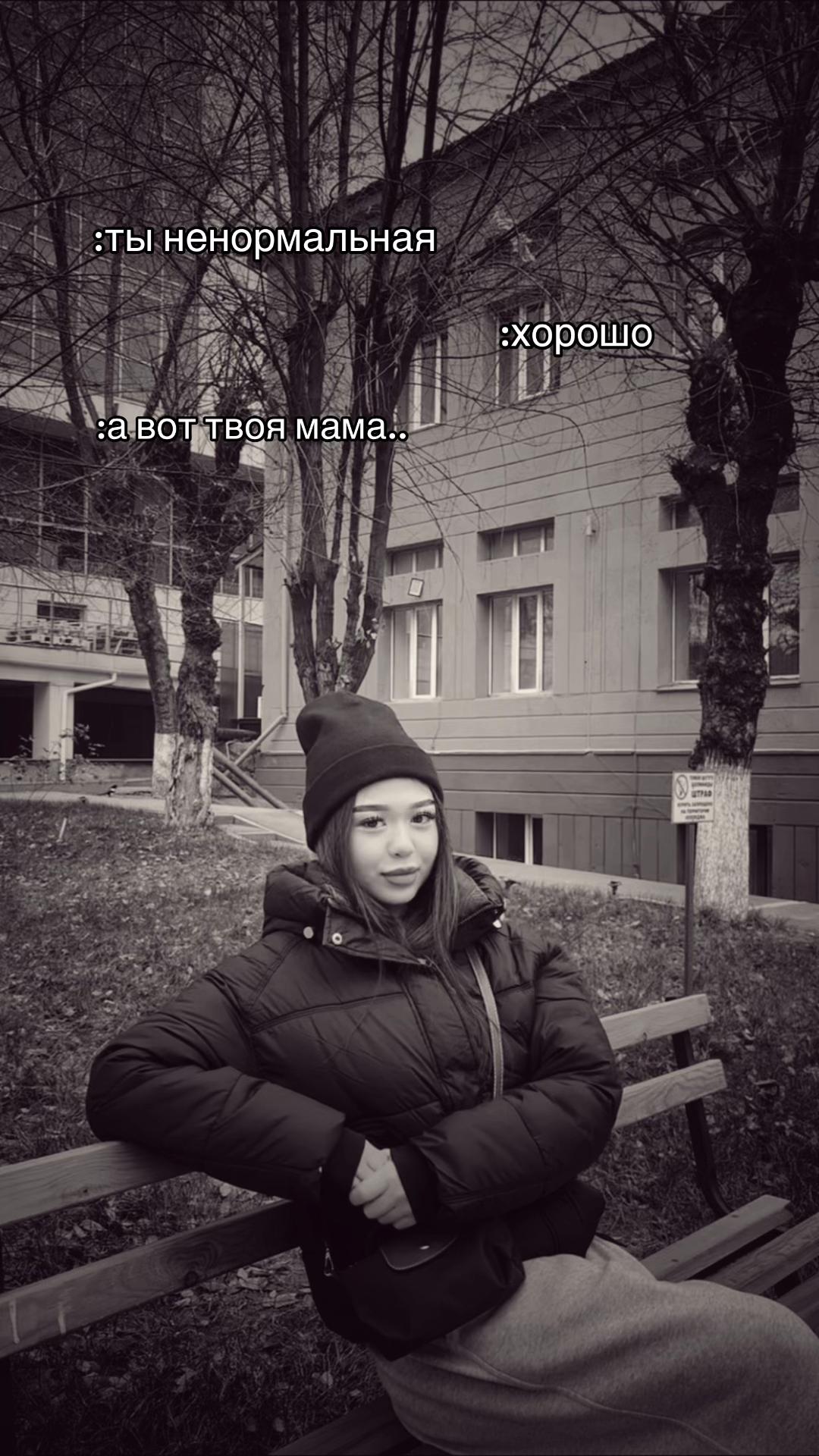@Жакош🎀