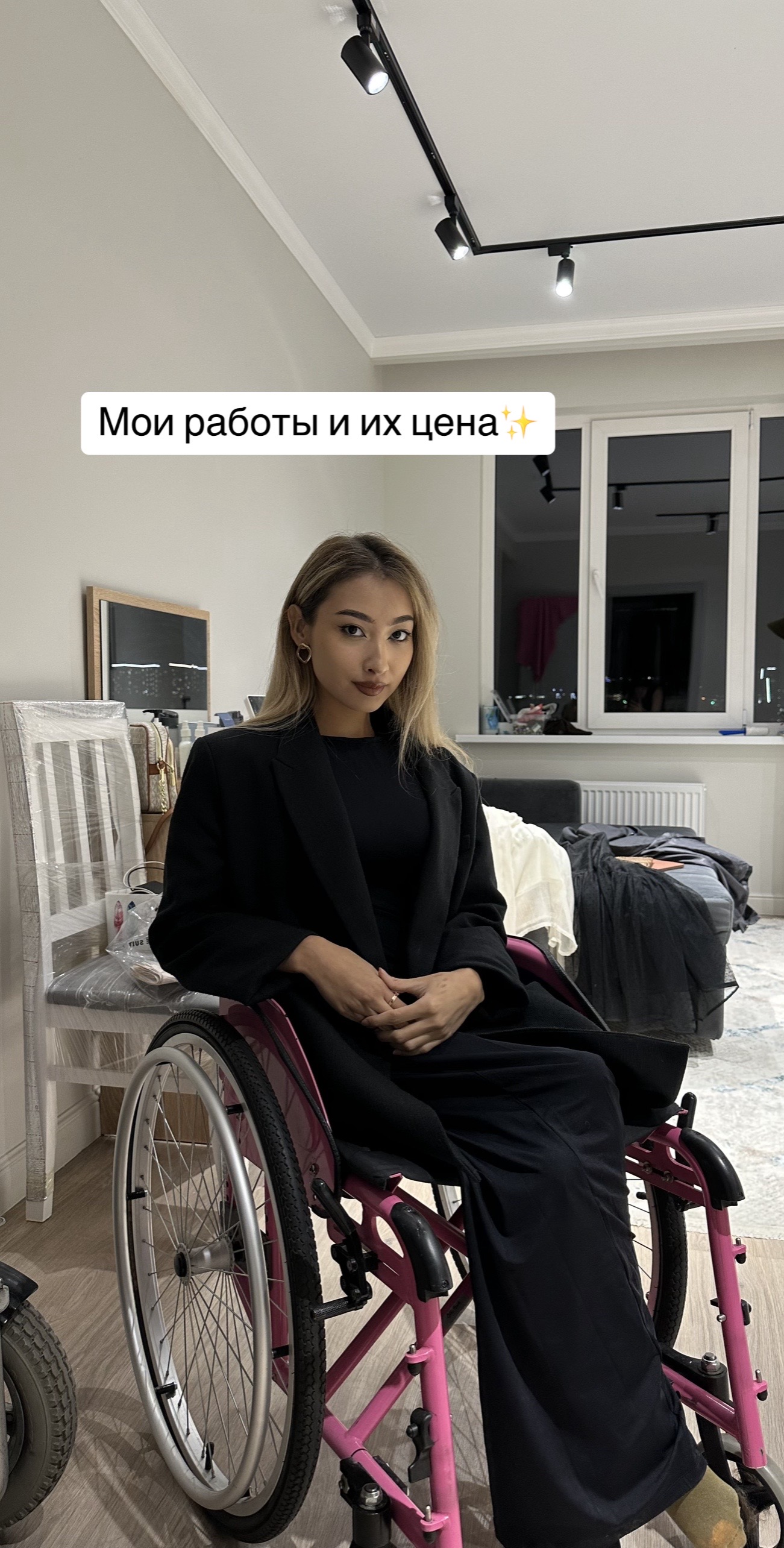 @Аружан - дизайнер