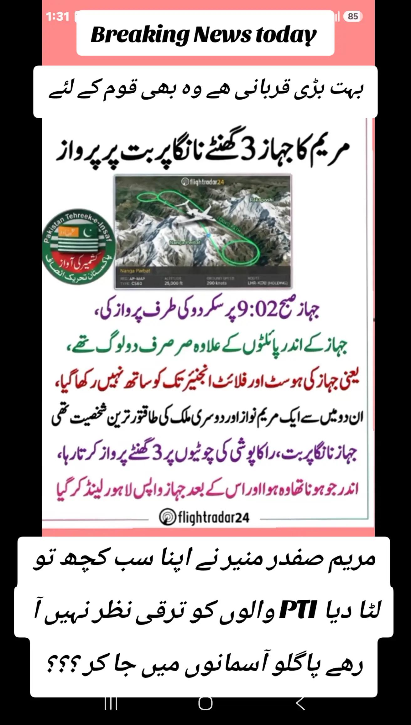 @اڈیالہ 804