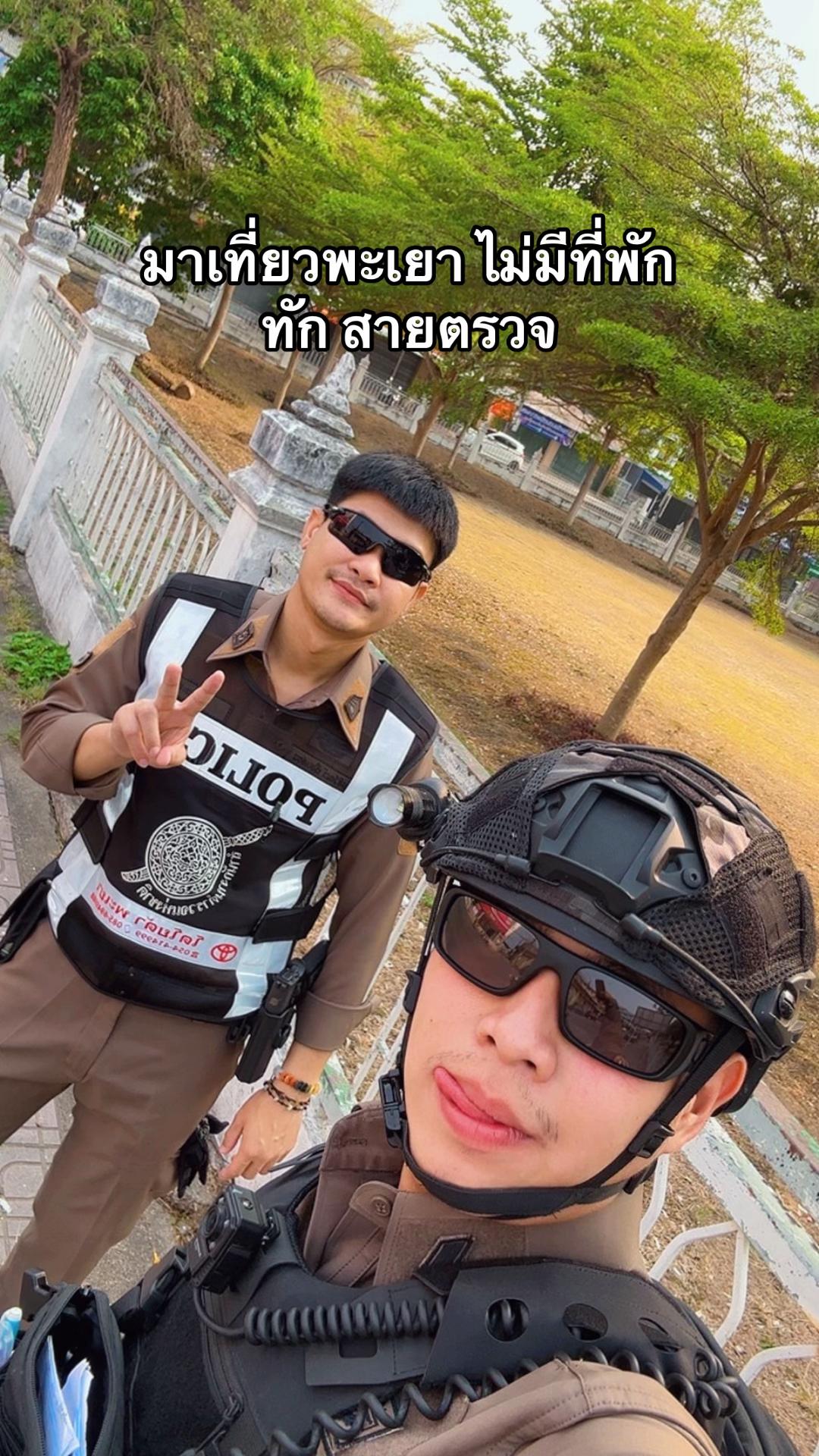@สถานีตำรวจภูธรเมืองพะเยา