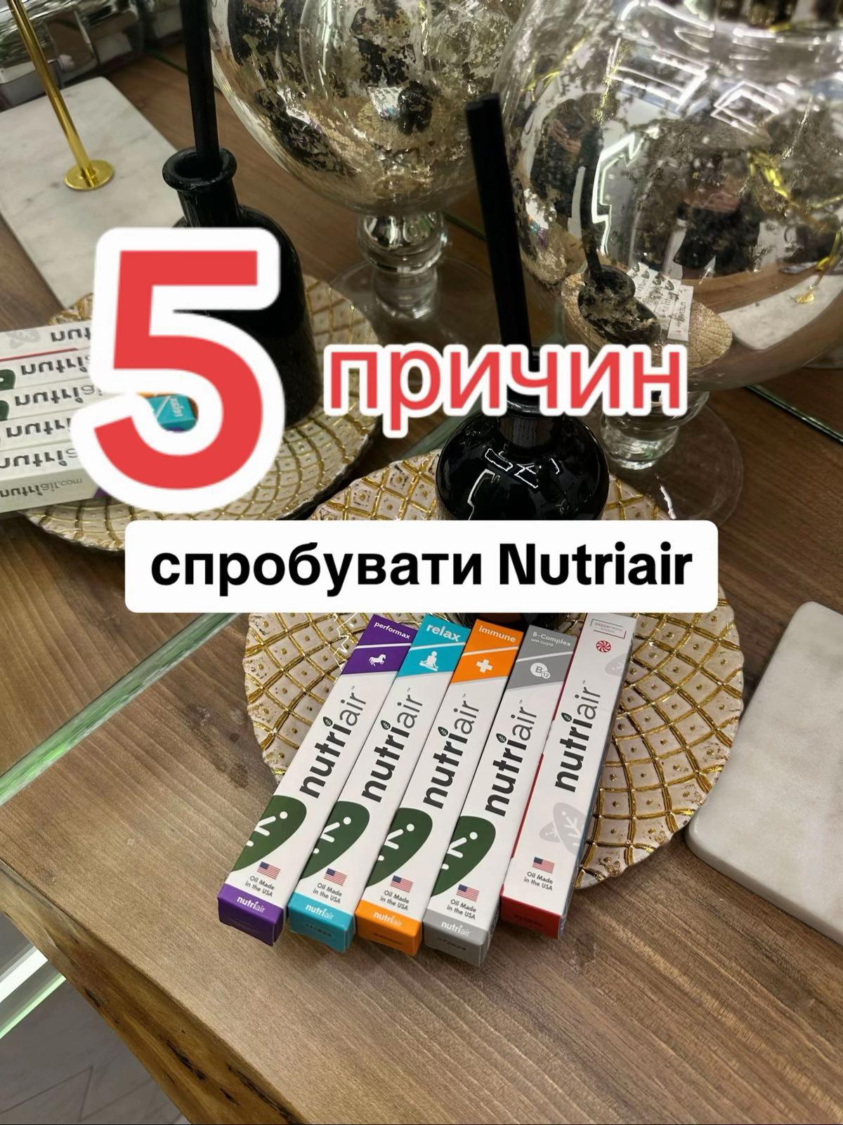 @nutriair.ua