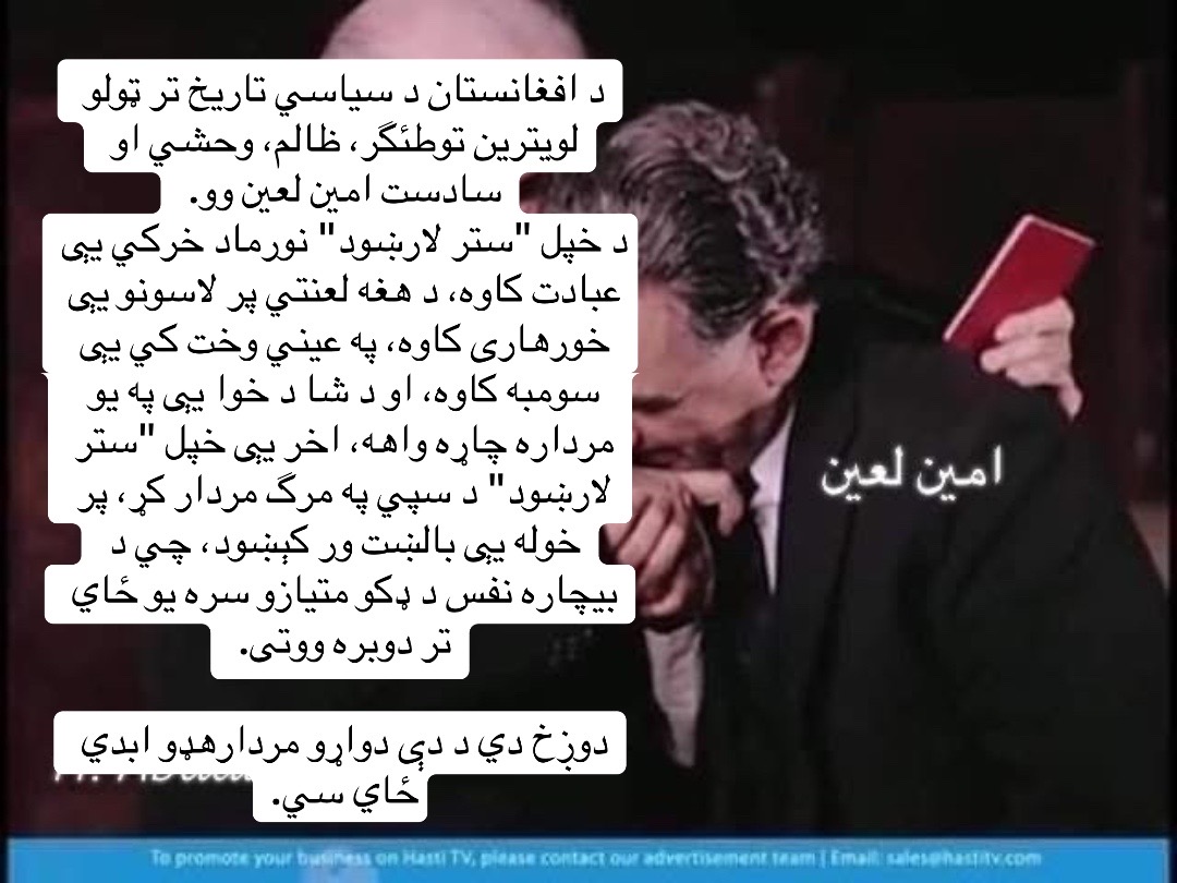 @جنایت خلق و پرچم