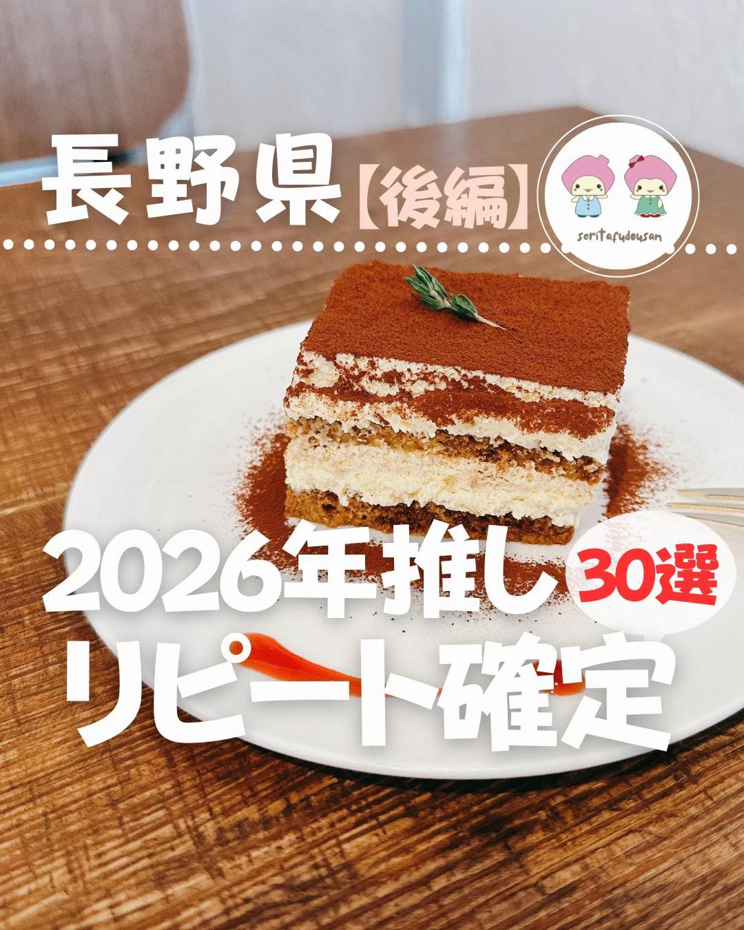 @【長野グルメ】倉石ももこ🍑食べ歩きの旅
