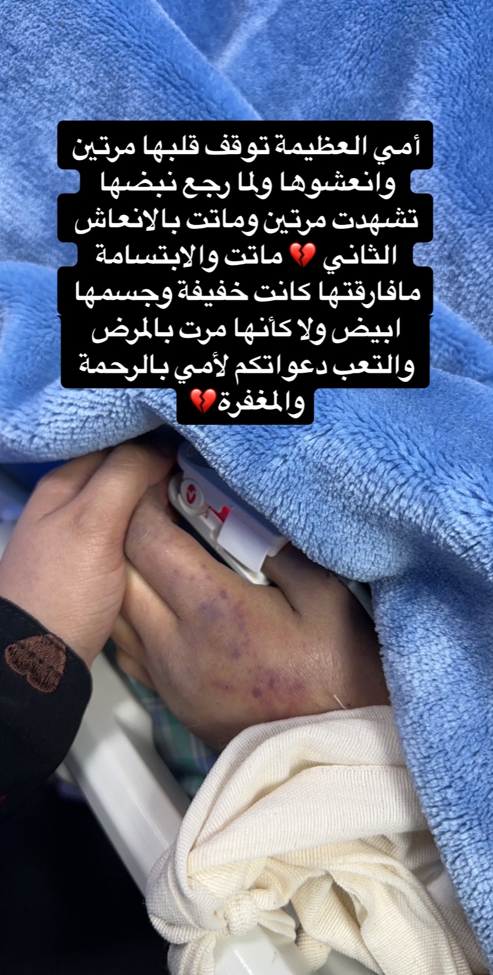 @د.عبير العنزي/الله يرحمك أمي❤️