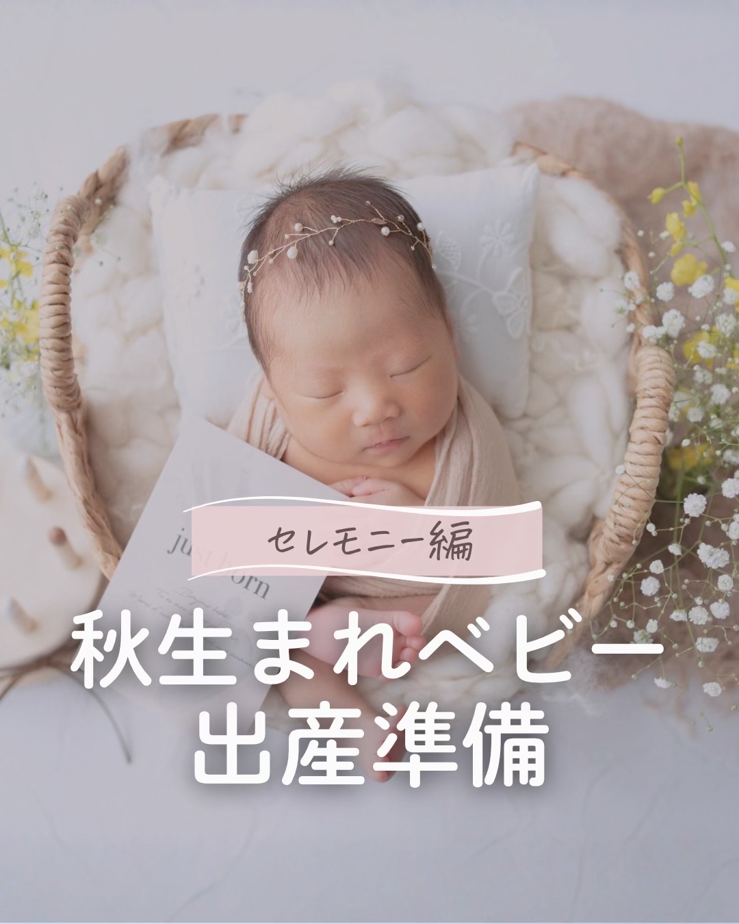 @あず ✽ ときめきグッズで出産準備 ✽