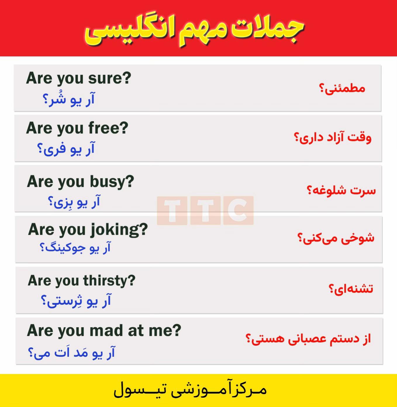 @مرکز آموزشی تیسول _ T T C