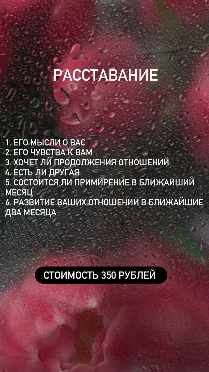 @Анна Таролог🤍