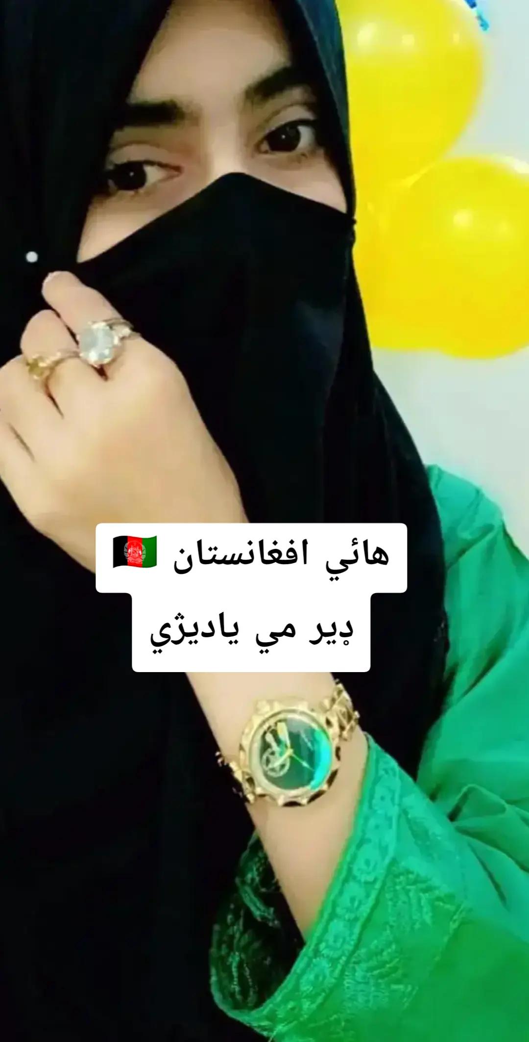 @🌹پروين افغاني 🇦🇫