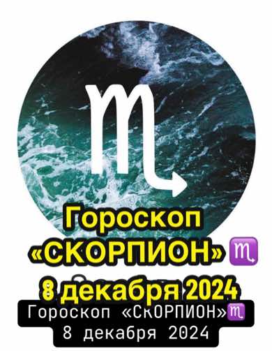 @Я-РЫБЫ♓️ РАК♋️ СКОРПИОН♏️