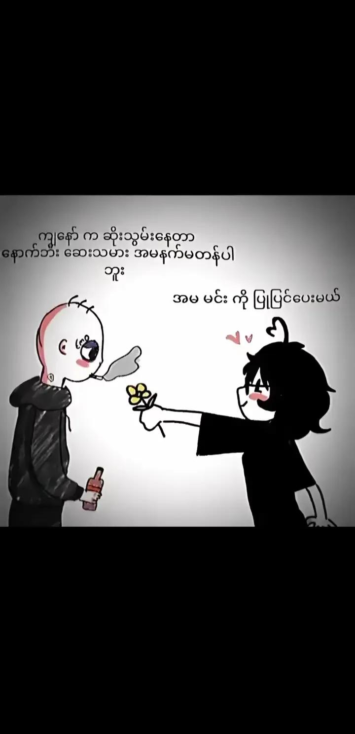 @🤭🤭ခိုးခိုးခံတဲ့ မမချစ်🥵🥵