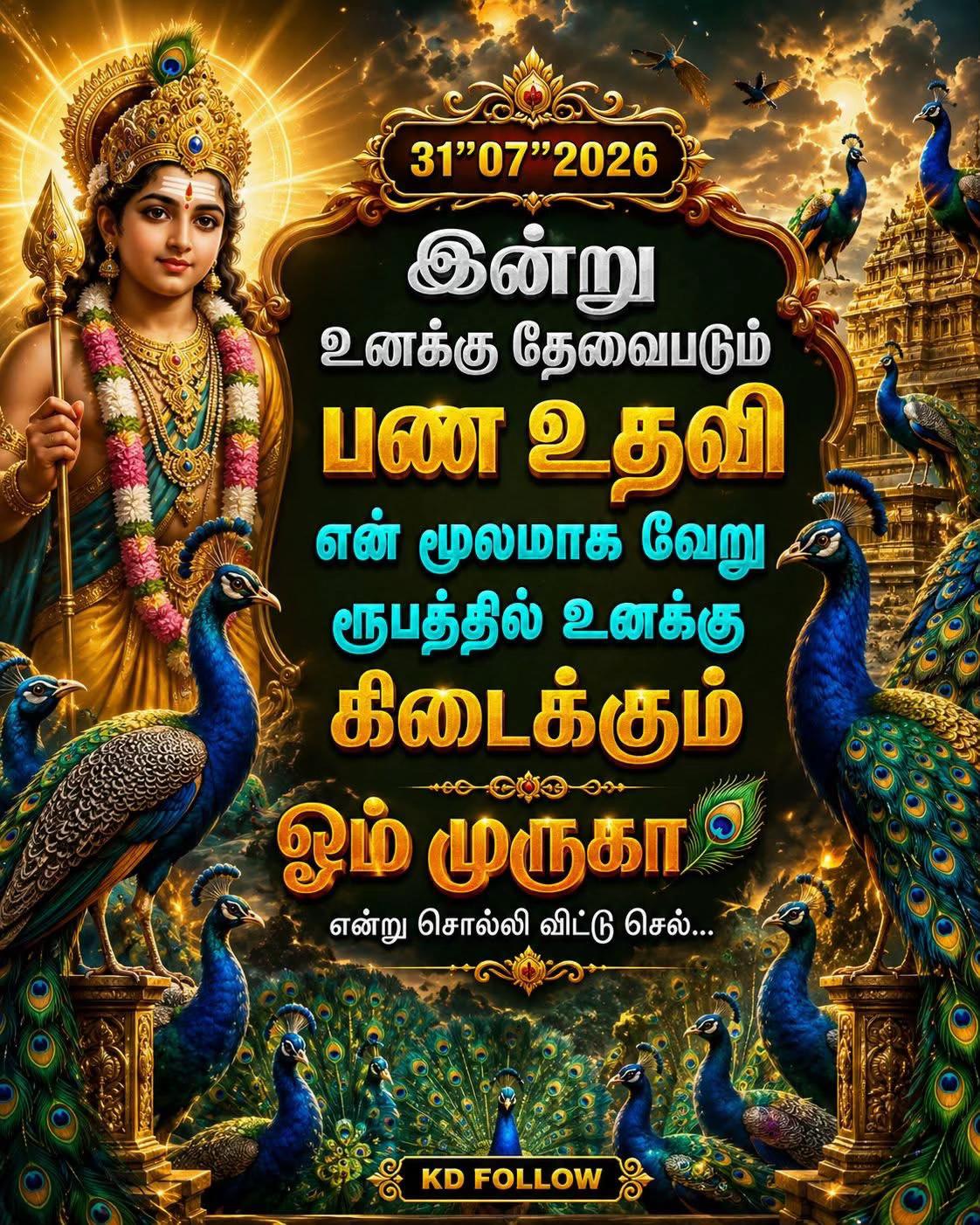 @OM MURUGA