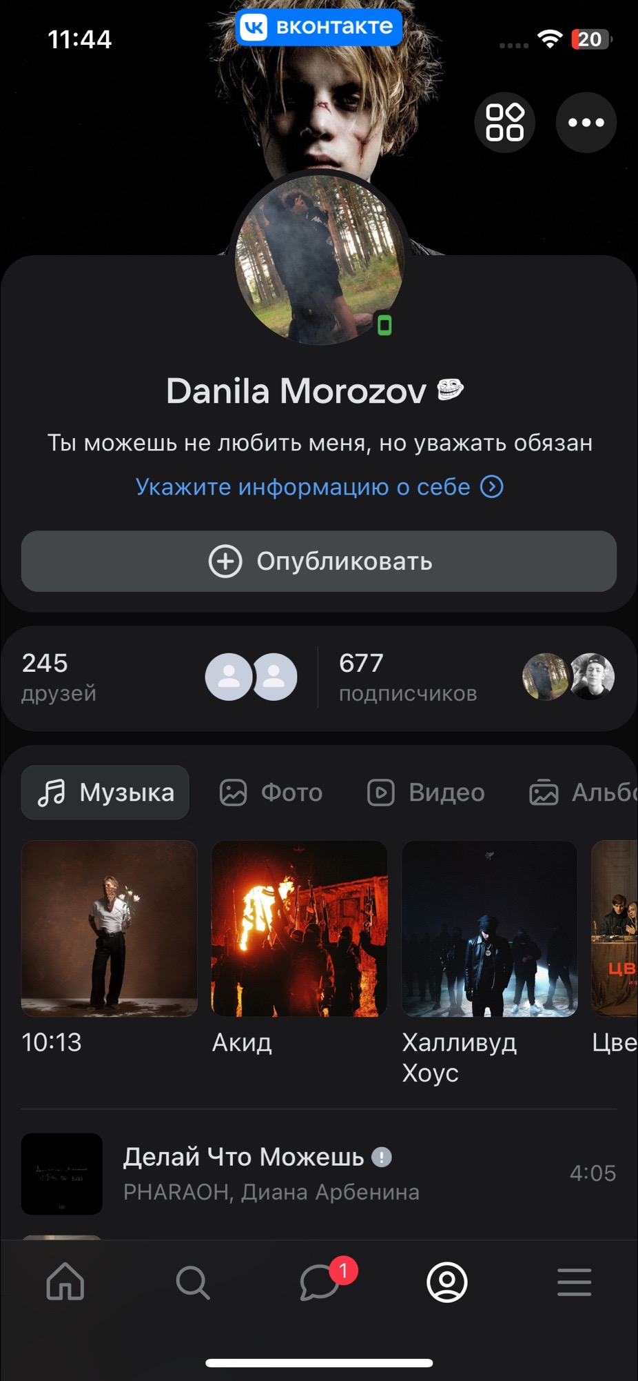 @Данила Морозов