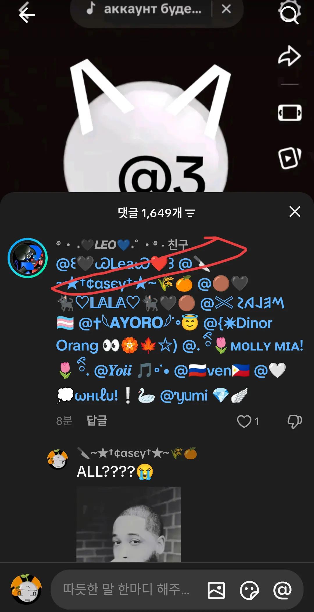 @&dagger;&sim;⭐꙰࿏ᕯ💣&cent;&alpha;ѕєу🪓⚠️꙰࿏&sim;&dagger;