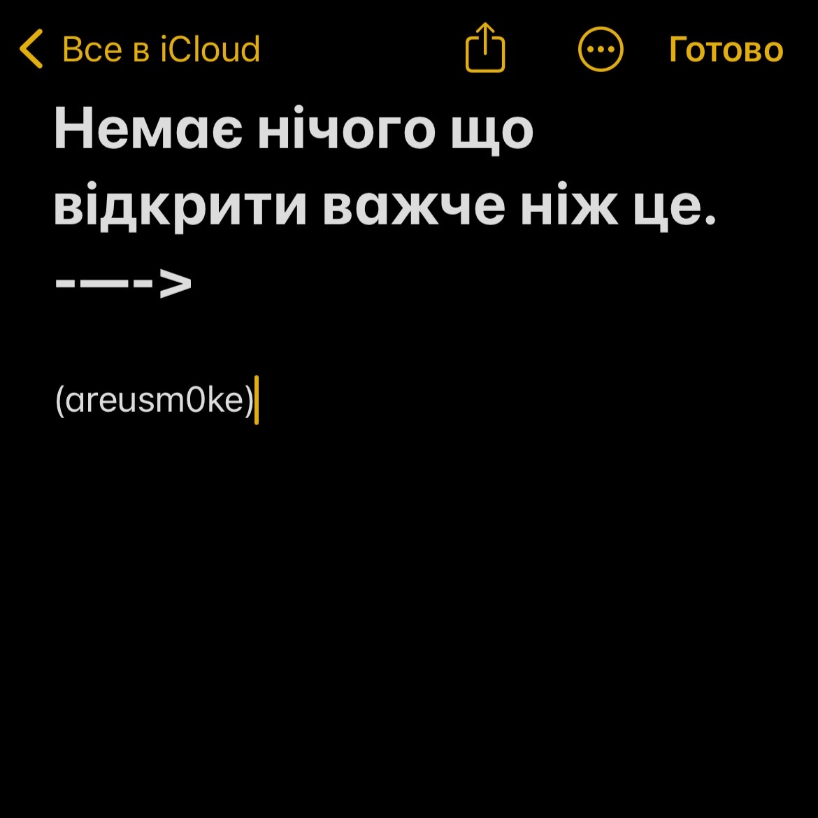 @areusmoke