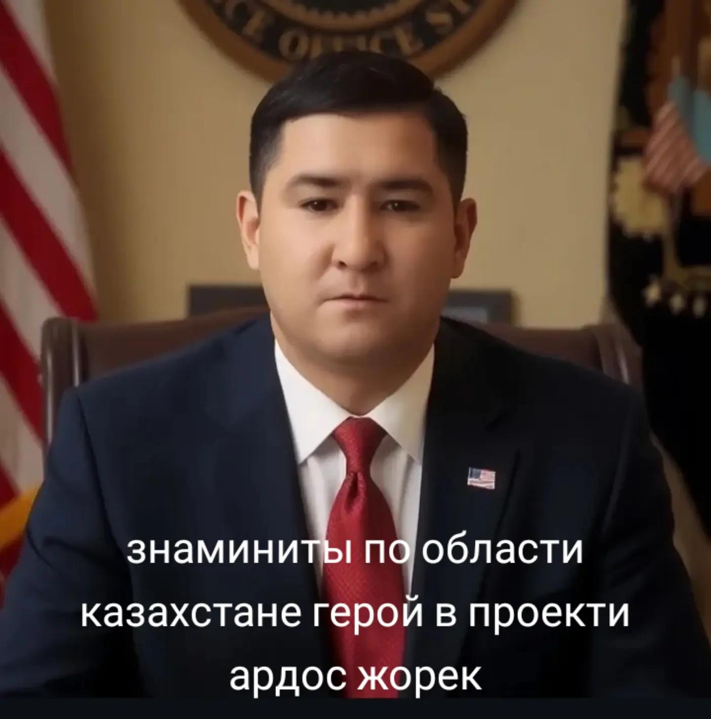 @рустам