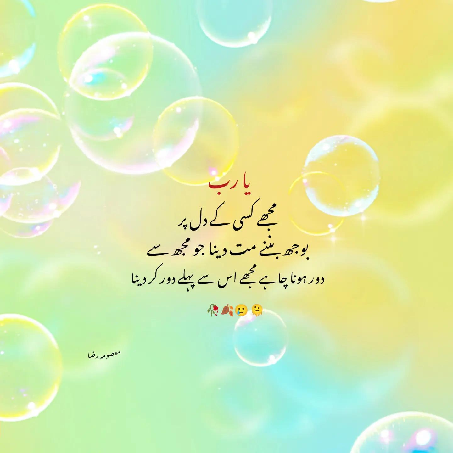 @S_Masooma Razaރ