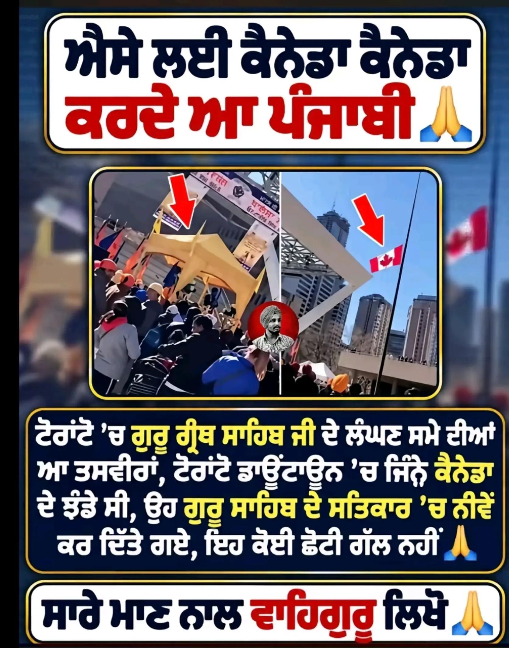 @🦅🦅ਸਾਬPB08 ਦੋਆਬੇ ਵਾਲੇ🦅🦅